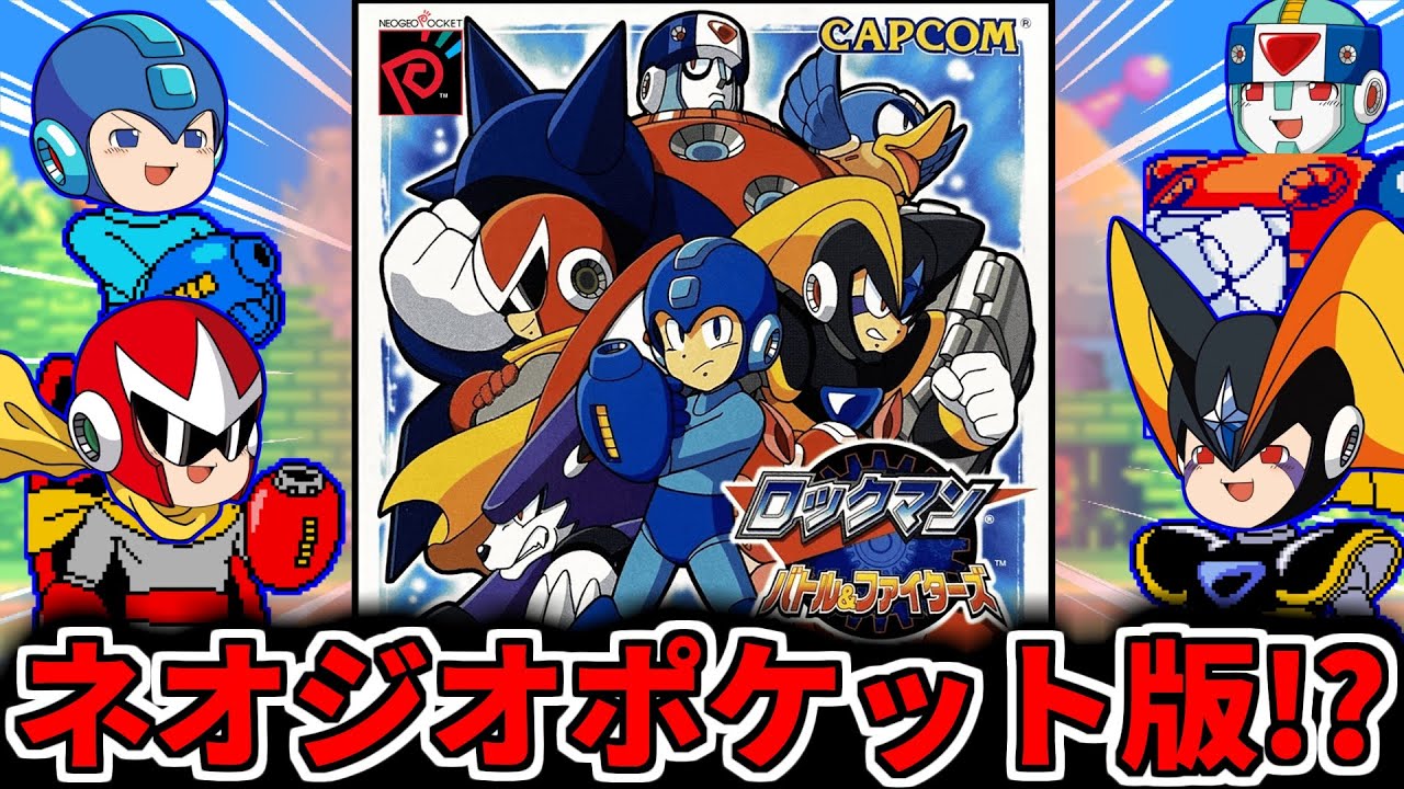 ゆっくり実況】 ネオポケで参戦! 超高再現度ボスラッシュ