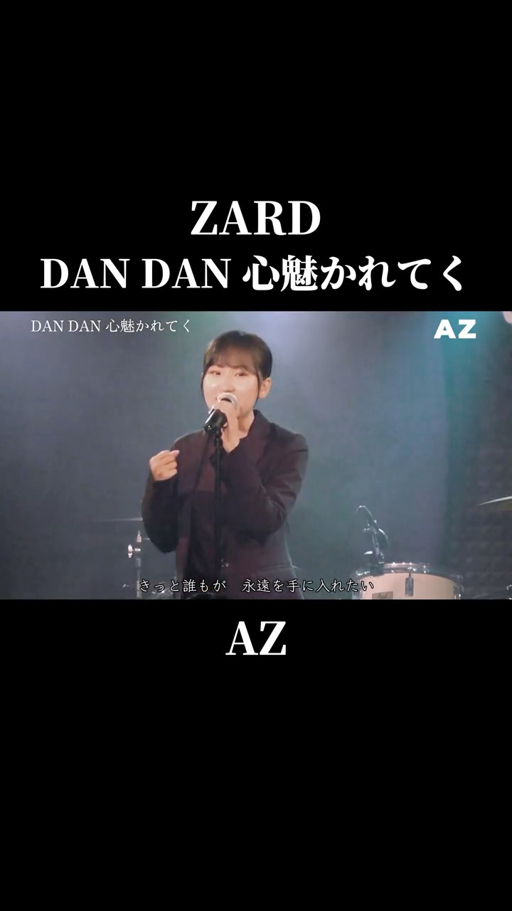 ZARD DAN DAN 心魅かれてく AZ 2024.7.6 - YouTube