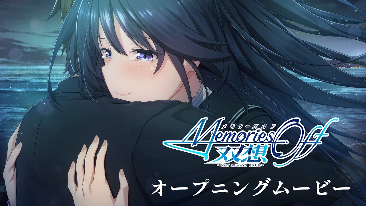 スペシャル - 「メモリーズオフ 双想 ～Not always true true～」公式