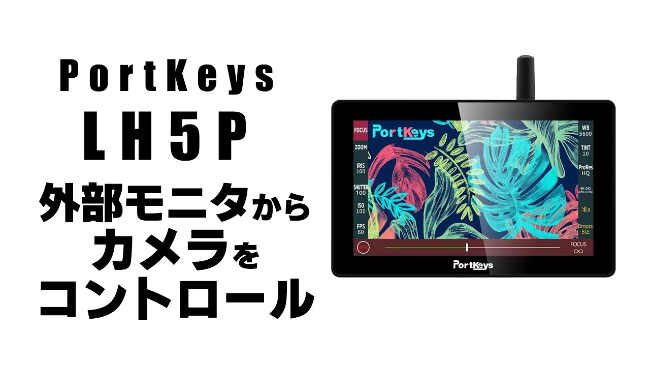 Portkeys LH5P Review: Camera Control with External Monitor - YouTube