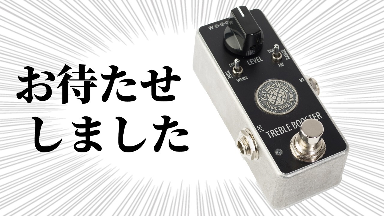 The long-awaited re-release of the 