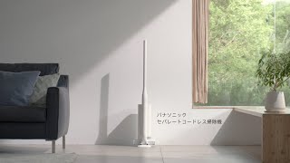 セパレート型コードレススティック掃除機 MC-NS10Kを発売