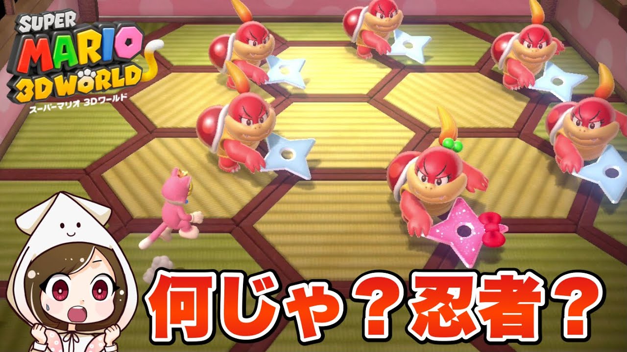 Mario] Cat vs. Ninja! Pink Showdown! [Super Mario 3D World #8