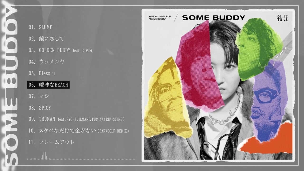 礼賛 2nd Album『SOME BUDDY』全曲ティザー - YouTube