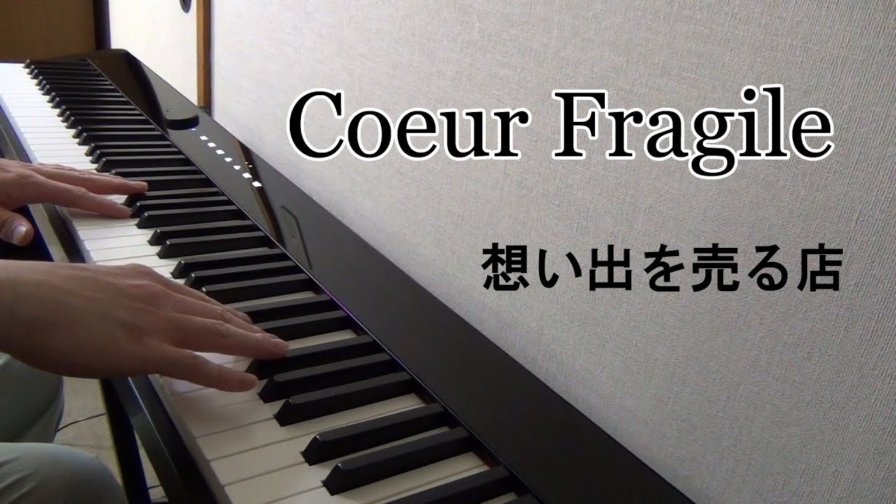 想い出を売る店 リチャード・クレイダーマン Richard Clayderman