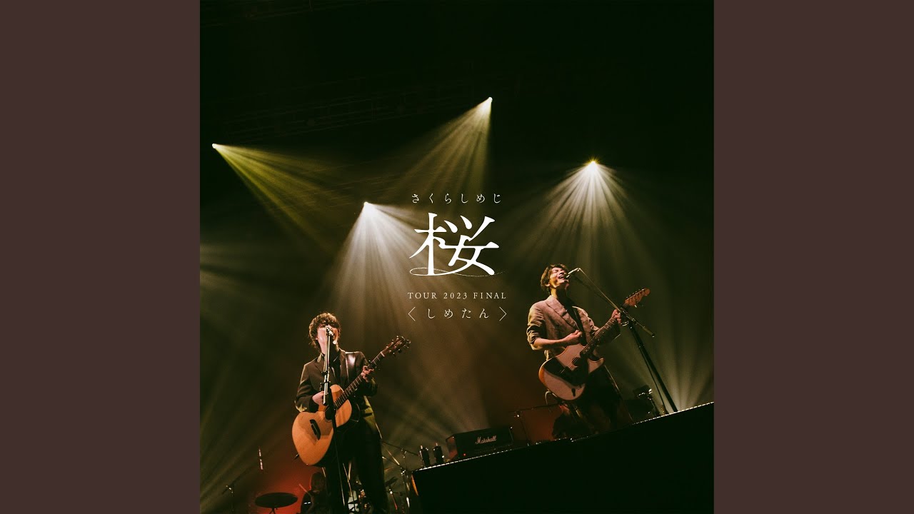 さくらしめじ 改めまして、さくらしめじと申します WIZY限定盤 美品