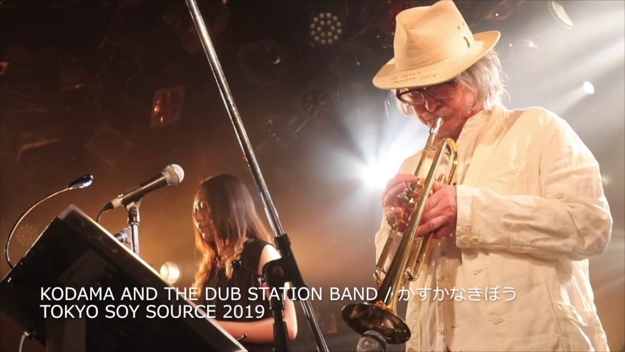 KODAMA AND THE DUB STATION BAND / かすかなきぼう - YouTube
