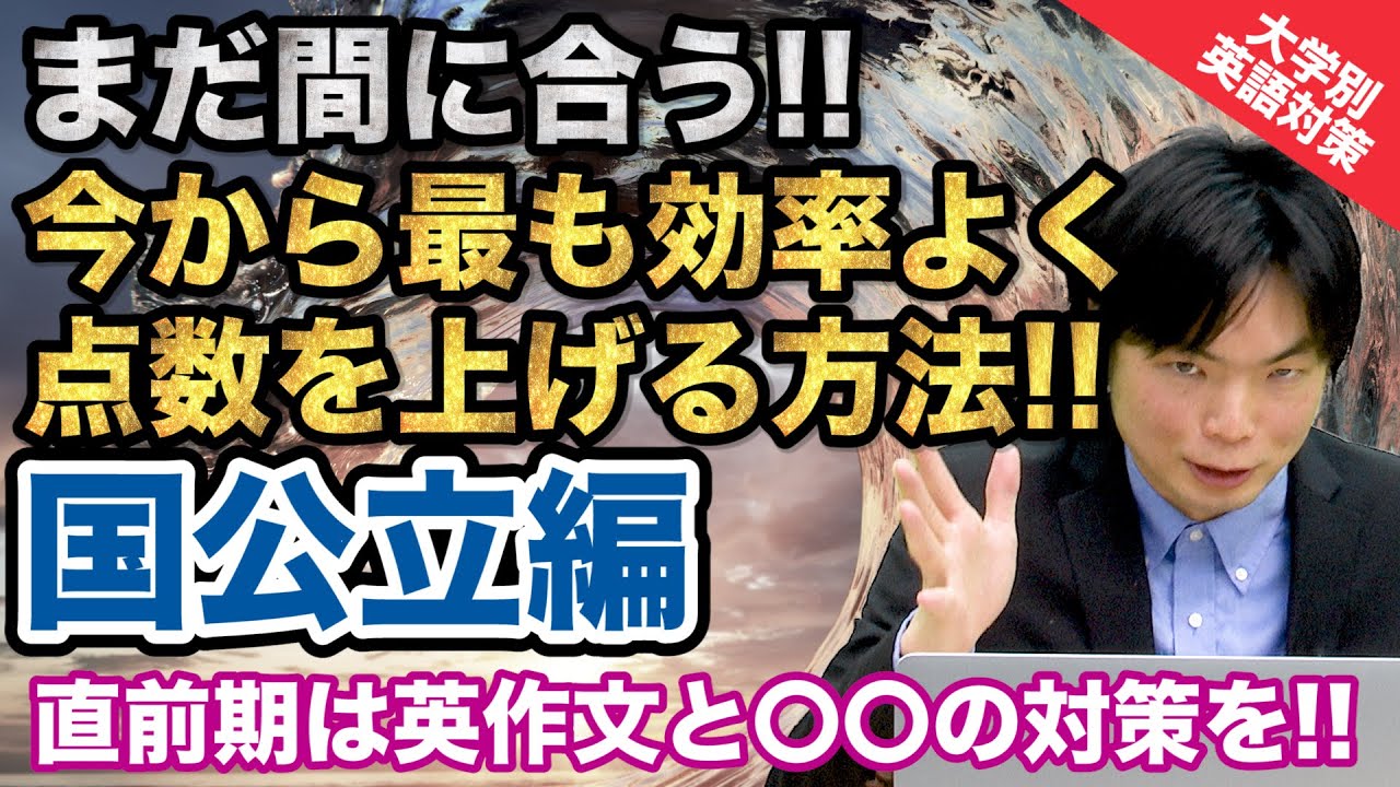 Just before the entrance exams!!] There's still time!! The most