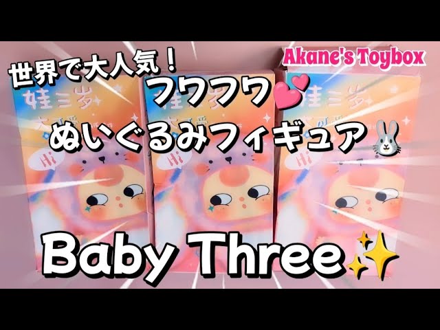 Very popular all over the world! Fluffy and cute 💕 Blind figure