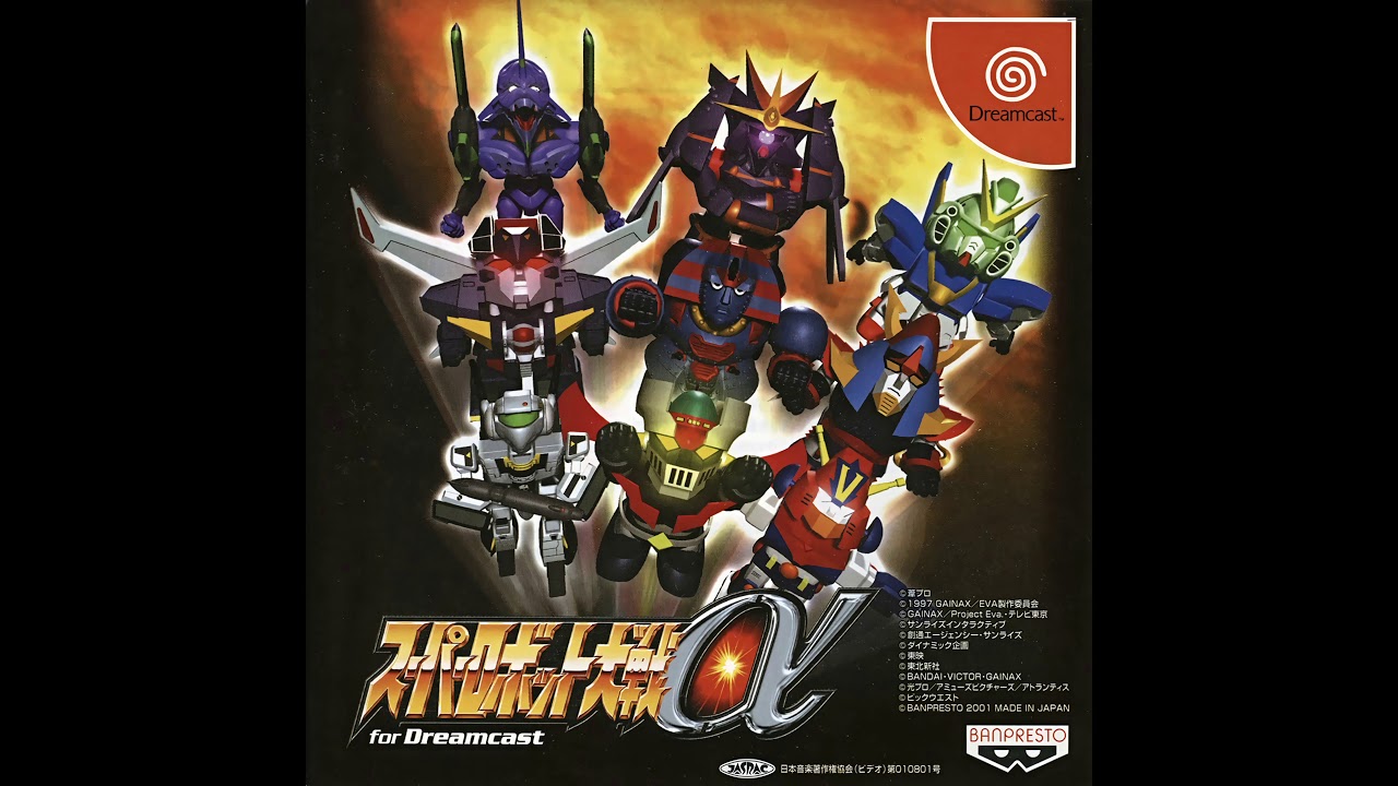 スーパーロボット大戦α for Dreamcast - YouTube