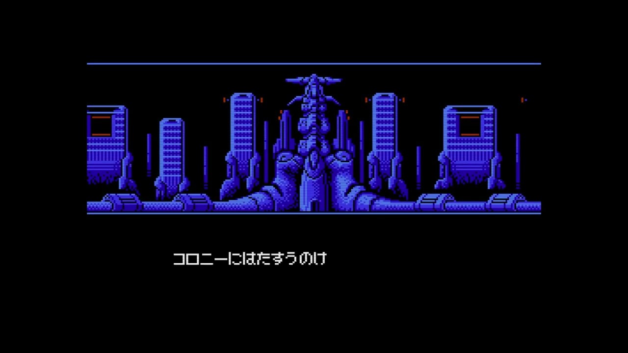 ファミコン】陰謀の惑星 シャンカラ【オープニング #0942】 - YouTube