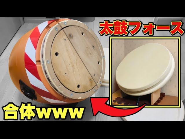 太鼓フォースに太鼓の達人の樽をつけてみた結果www【おうち太鼓