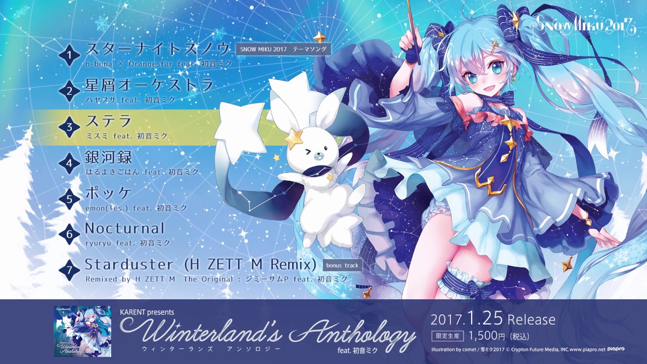 KARENT CD] KARENT presents Winterland's Anthology feat. 初音ミク