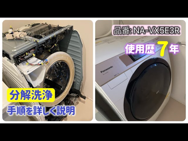 パナソニック ドラム式洗濯乾燥機をヒートポンプユニットの天板まで