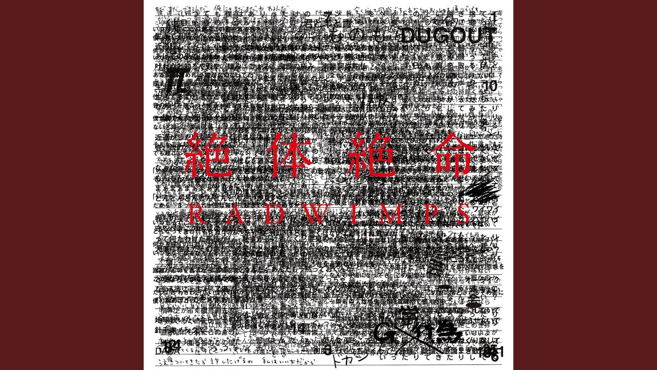 RADWIMPS Album 「絶体絶命」 (Zettai Zetsumei) - YouTube