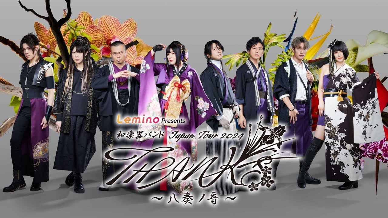 Lemino presents 和楽器バンド Japan Tour 2024 THANKS ～八奏ノ音