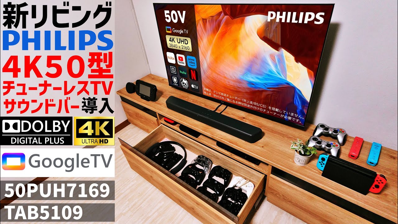 Philips 50PUH7169] We reviewed the 4K 50-inch tunerless TV and