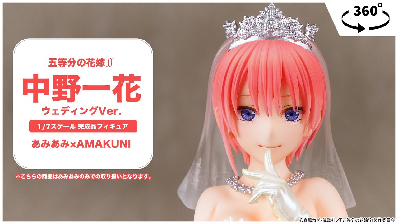 限定販売】五等分の花嫁∬ 中野一花 ウェディングVer. 1/7 完成品