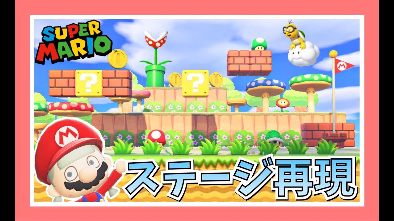 Animal Crossing × Super Mario Bros Update！！！！！ - YouTube