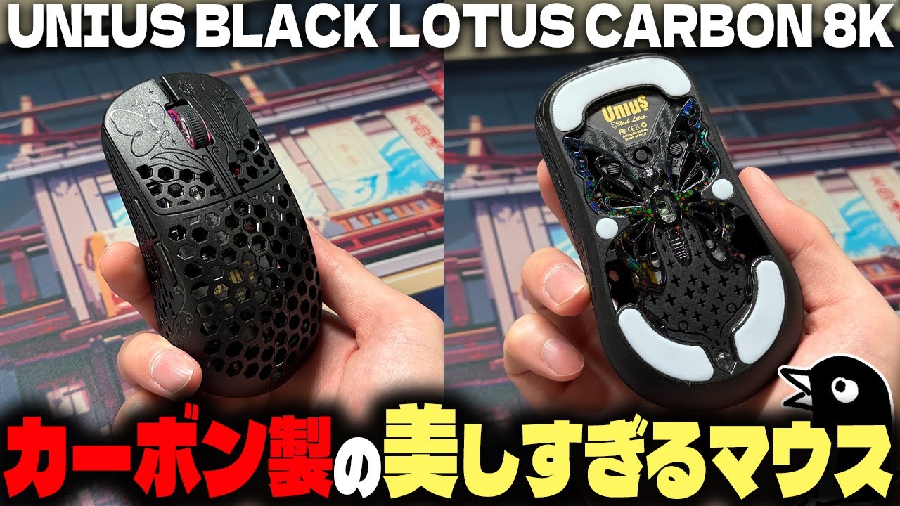 God Mouse] A work of art! A super lightweight 39g carbon fiber