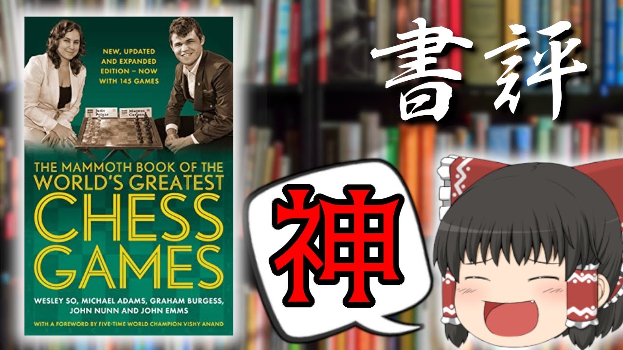 チェス洋書（英語版）6冊 CHESS チェス洋書（英語版）6冊 CHESS チェス