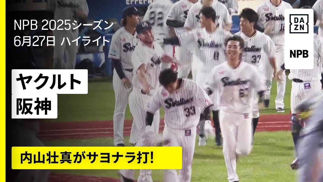 東京ヤクルトスワローズ×阪神タイガース｜オスナが同点ホームラン