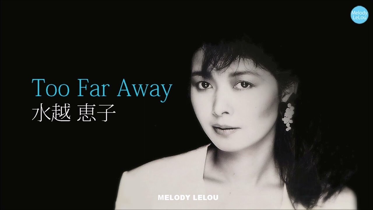 水越恵子 - Too Far Away - YouTube