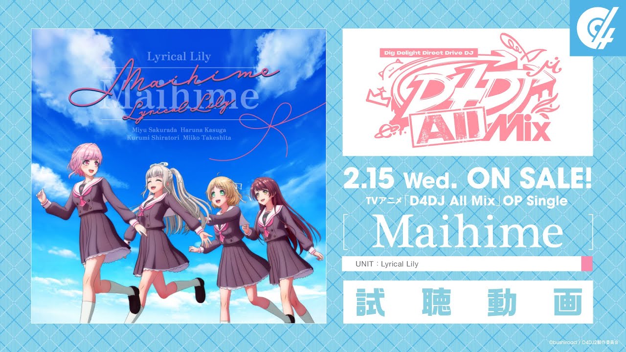 TVアニメ「D4DJ All Mix」OP Single「Maihime」 | DISCOGRAPHY | D4DJ
