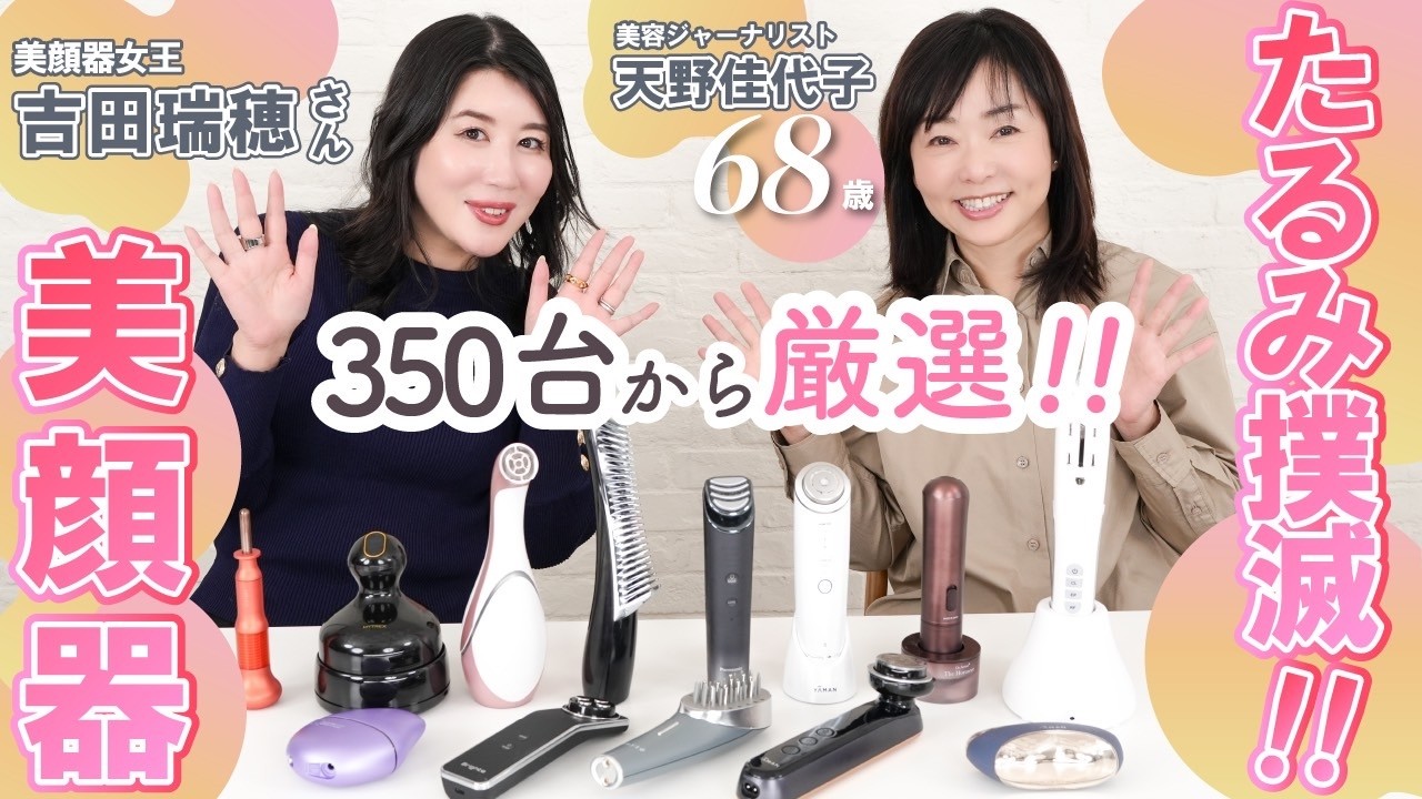 年内限定】◎美品◎IVY Beauty Partner ビューティーパートナー 未来型