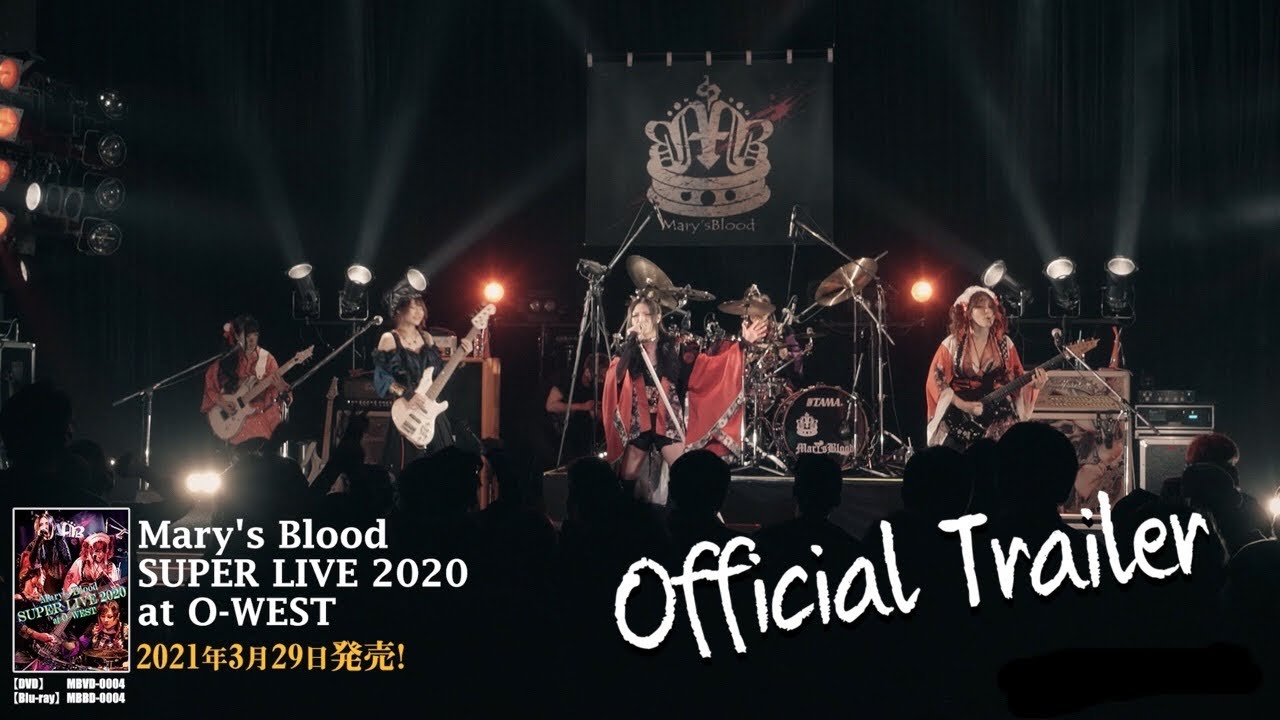 2021/03/29 Release!!「Mary's Blood SUPER LIVE 2020 at O-WEST」(DVD