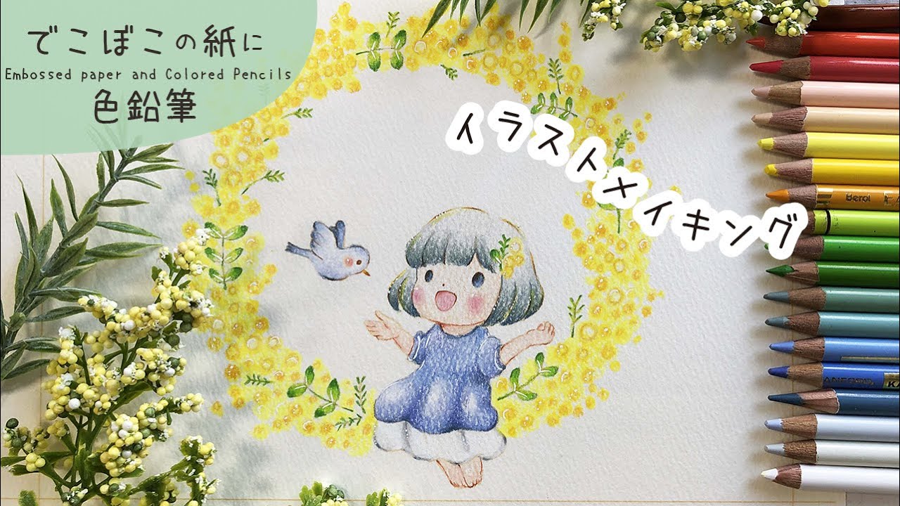 色鉛筆画】春色ミモザリース | オリジナルイラスト | 女の子イラスト