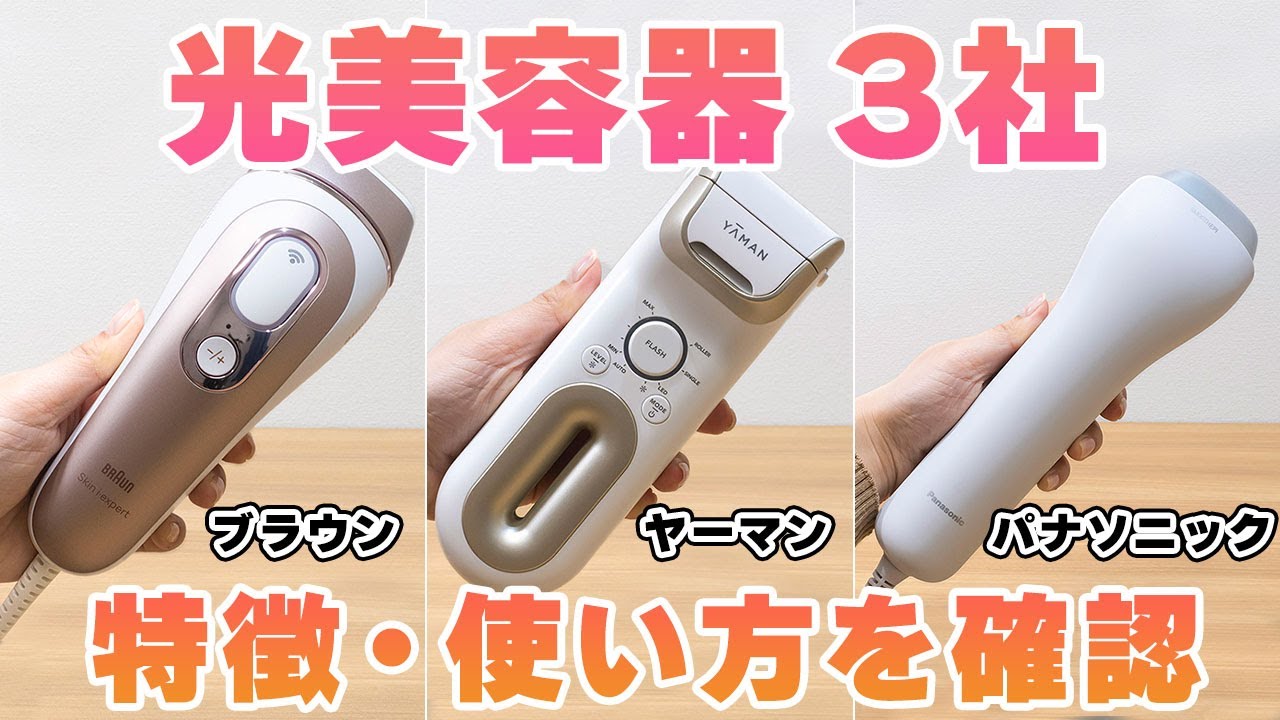 YA‐MAN ダブルエピ エクストラボーテ STA-187 綺麗♪ヤーマン YA