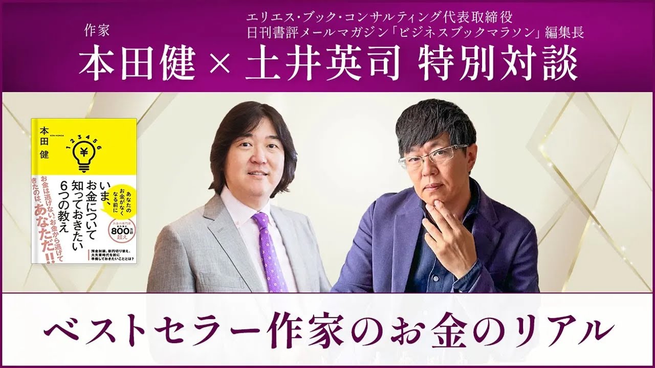 編集4.0】出版プロデューサーに聞く、「人」を編集するメソッド - YouTube