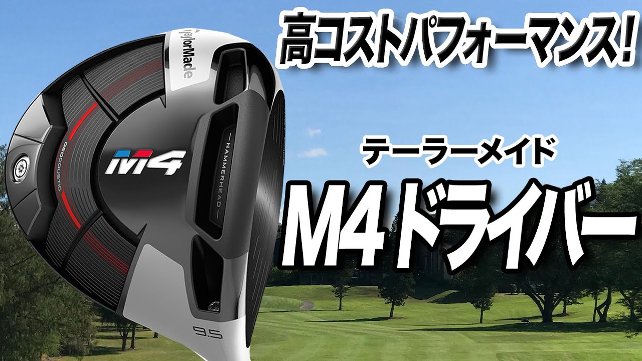 Great value for money! TaylorMade 