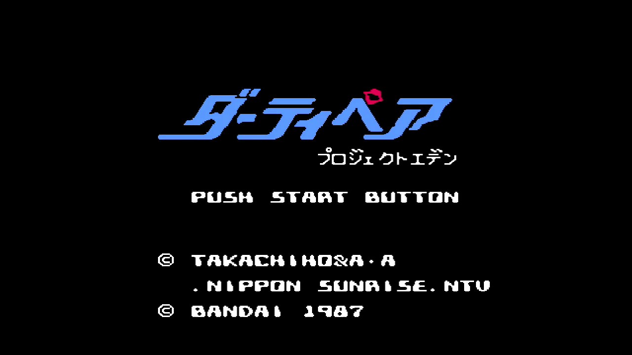 ディスクシステム版 ダーティペア プロジェクトエデン - YouTube