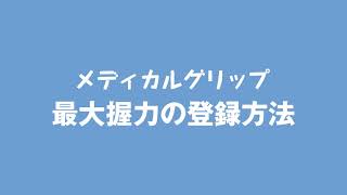 通販生活®メディカルグリップ®｜【公式】カタログハウスの通販サイト