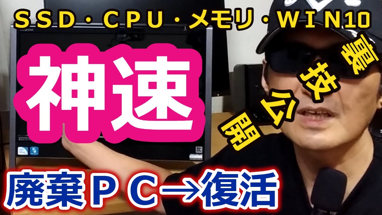 Permanent Edition] Replacing the CPU (celeron P4500) of an NEC