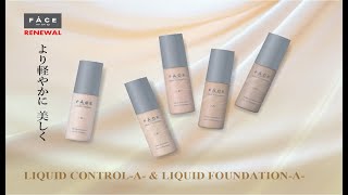 LIQUID CONTROL-A- & LIQUID FOUNDATION-A- - wamiles | ワミレス