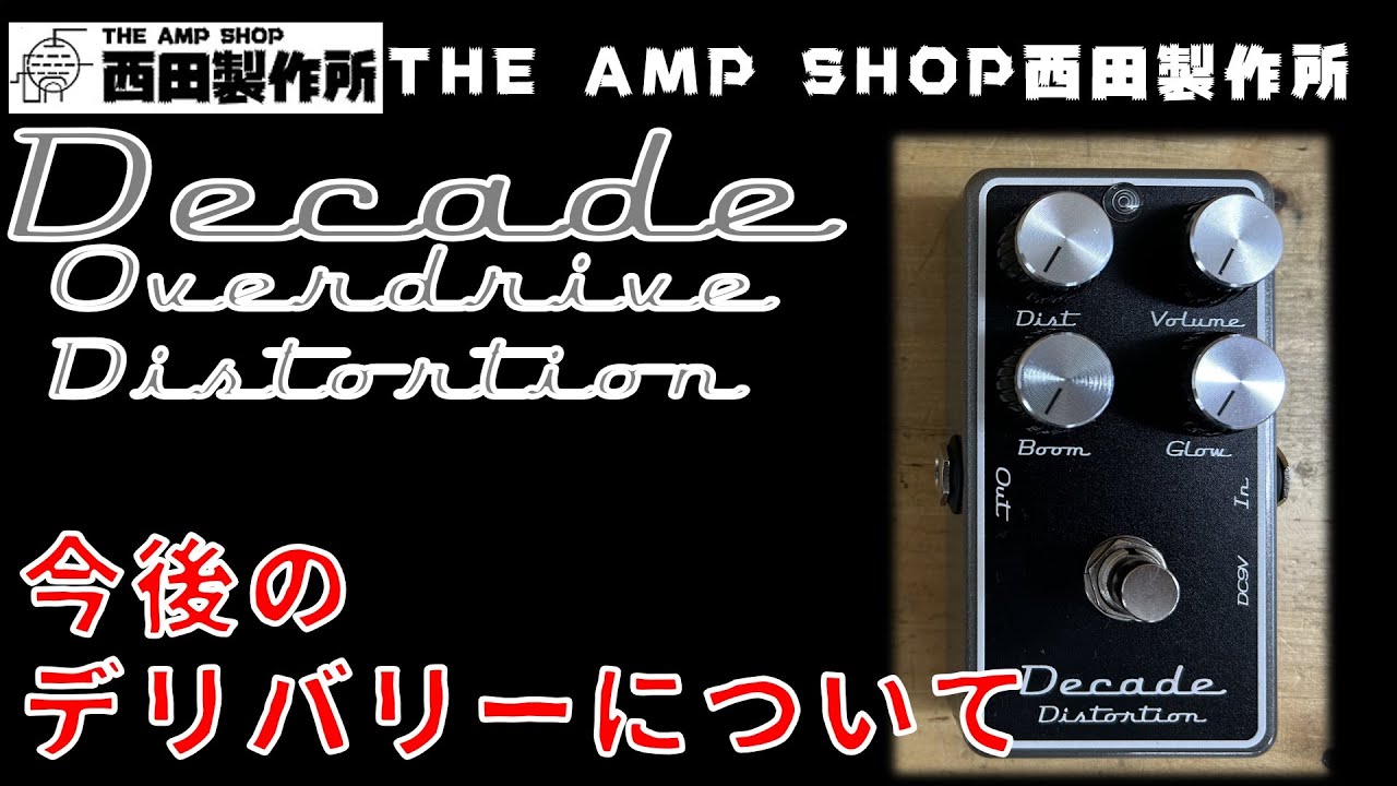 キズあり特価）Decade Overdrive ギターエフェクター キズあり特価