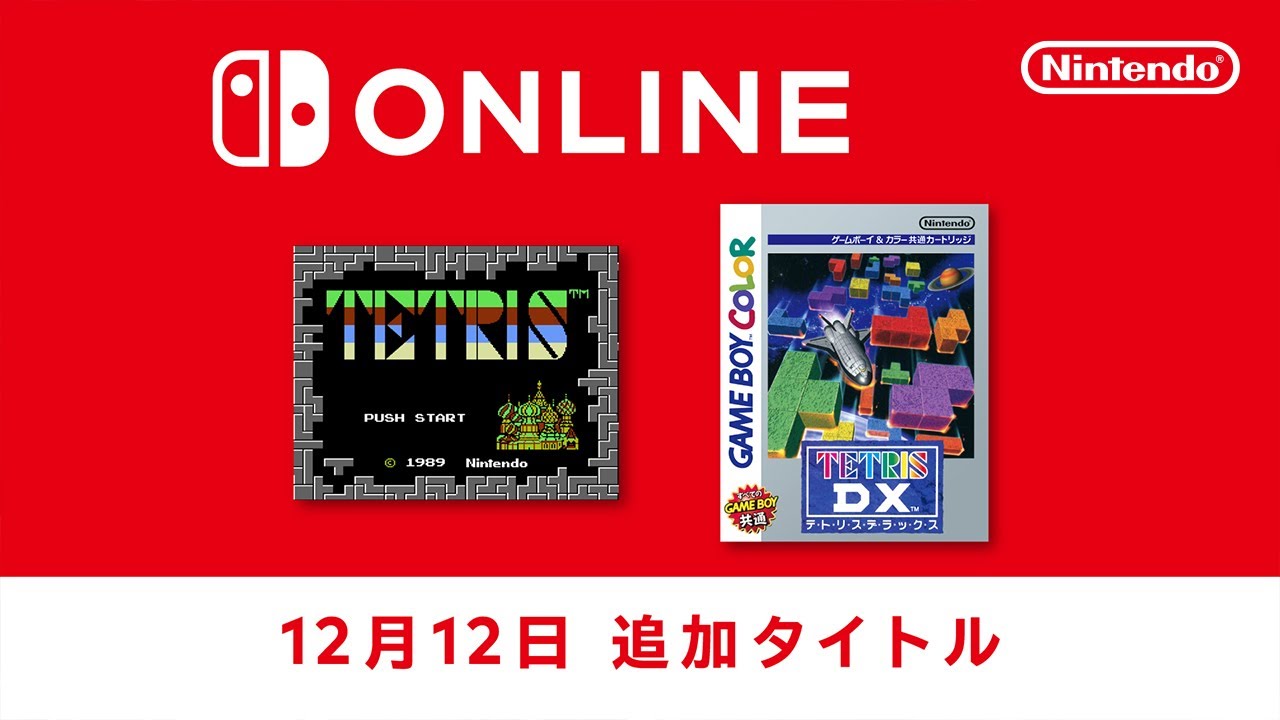 Game Boy - Nintendo Switch Online adds Tetris DX - Gematsu