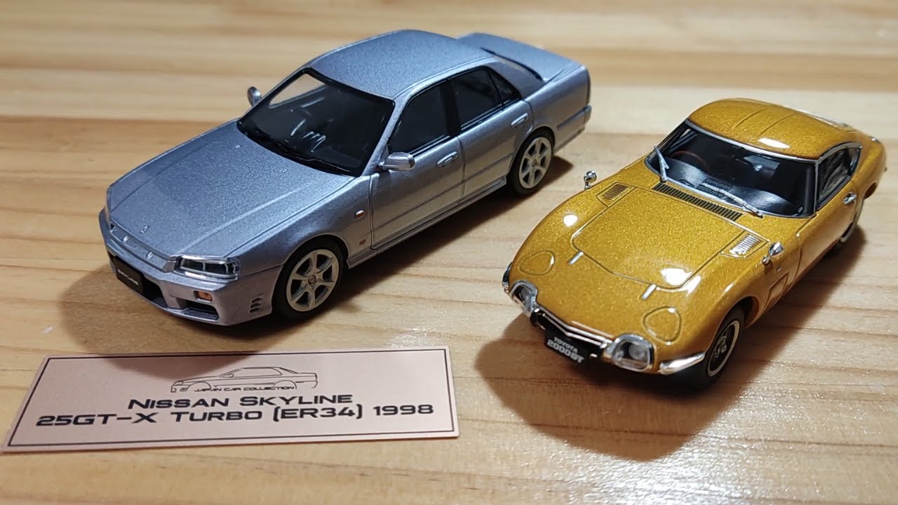 アシェット 国産名車プレミアムコレクション 52号 日産スカイライン