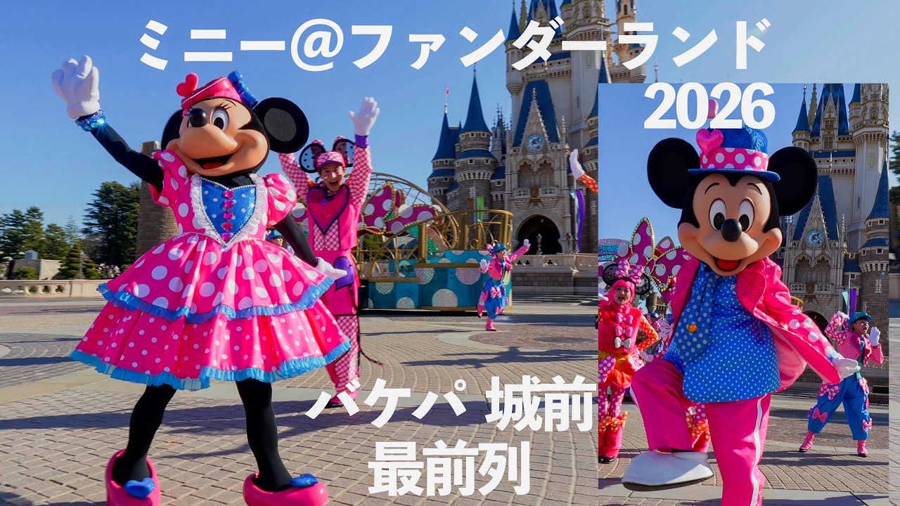 ディズニー・ファンティリュージョン! - YouTube