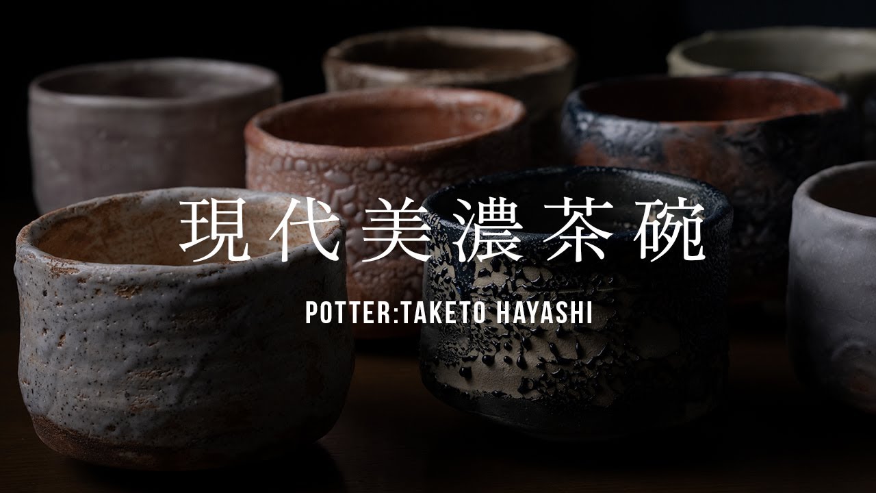 抹茶碗 | 月白茶碗 (TH-064) 作家「林健人」