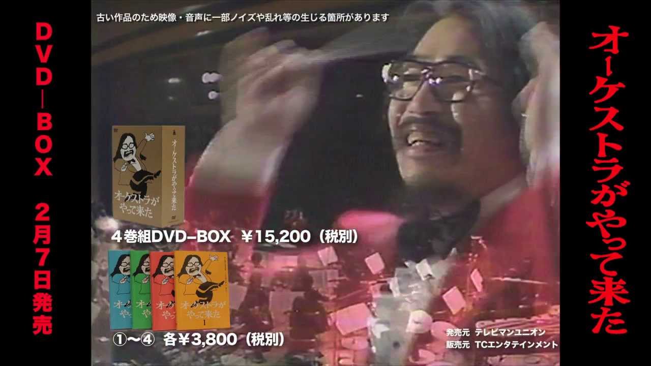 オーケストラがやって来た DVD-BOX | DVD・BD等 | テレビマンユニオン