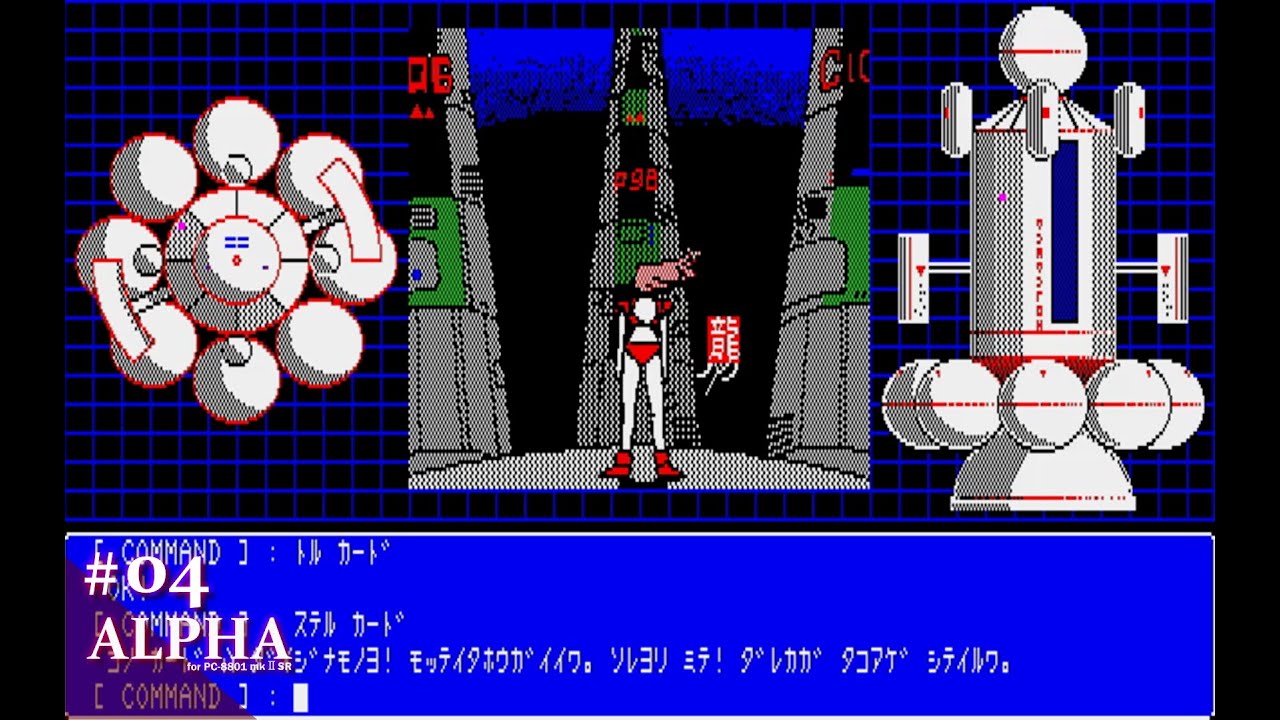 PC-8801 ALPHA アルファ 起動確認済み PC-8801 ALPHA アルファ 起動