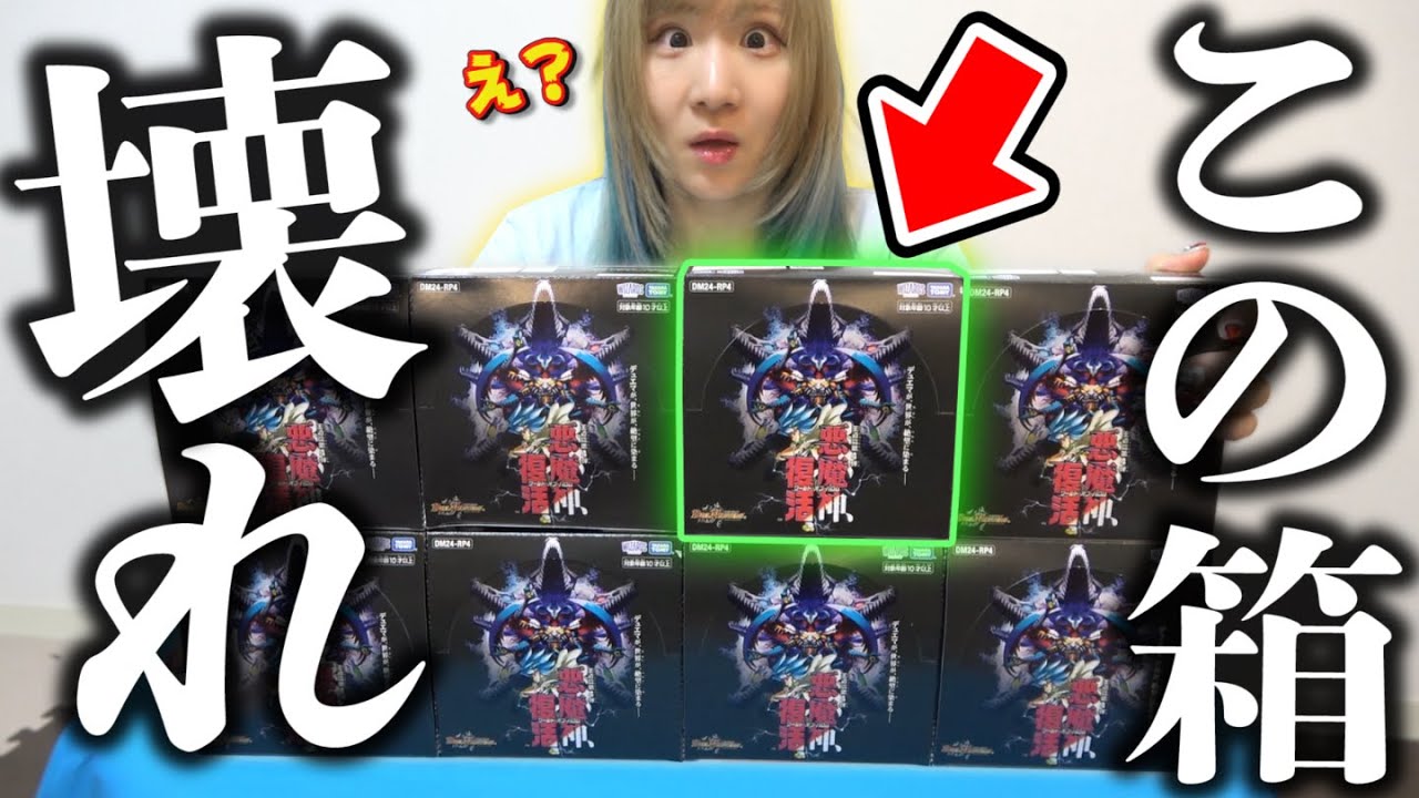 デュエマ】封入率、性能、価格もぶっ壊れパックと噂の新弾『悪魔神