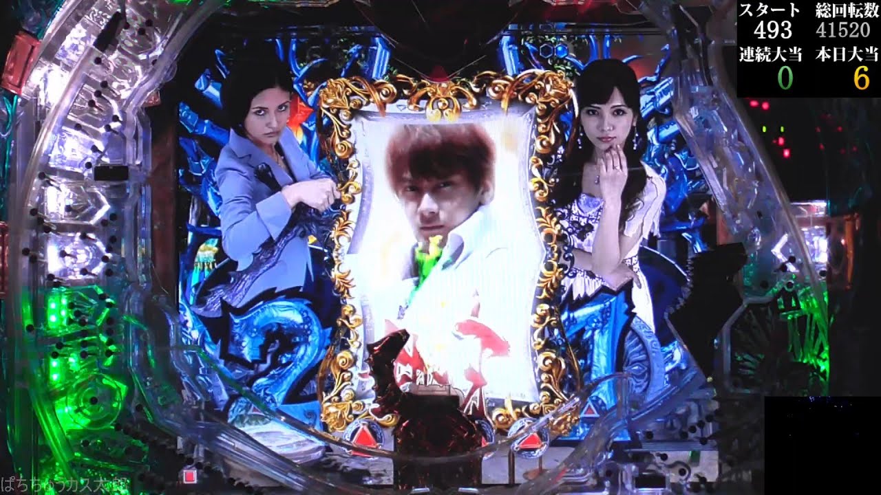 パチンコ実機【CR 牙狼金色になれ XX】Part.86 - YouTube