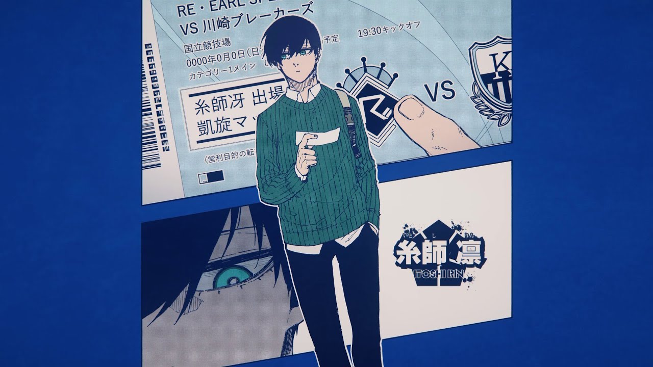 ピクチャードラマ『ANOTHERブルーロック -EPISODE 表参道-』サンプル