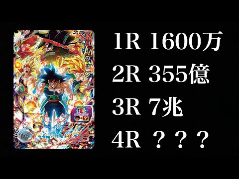 検証】BM1弾SECバーダックのパワーを限界まで上げてみた【SDBH】 - YouTube