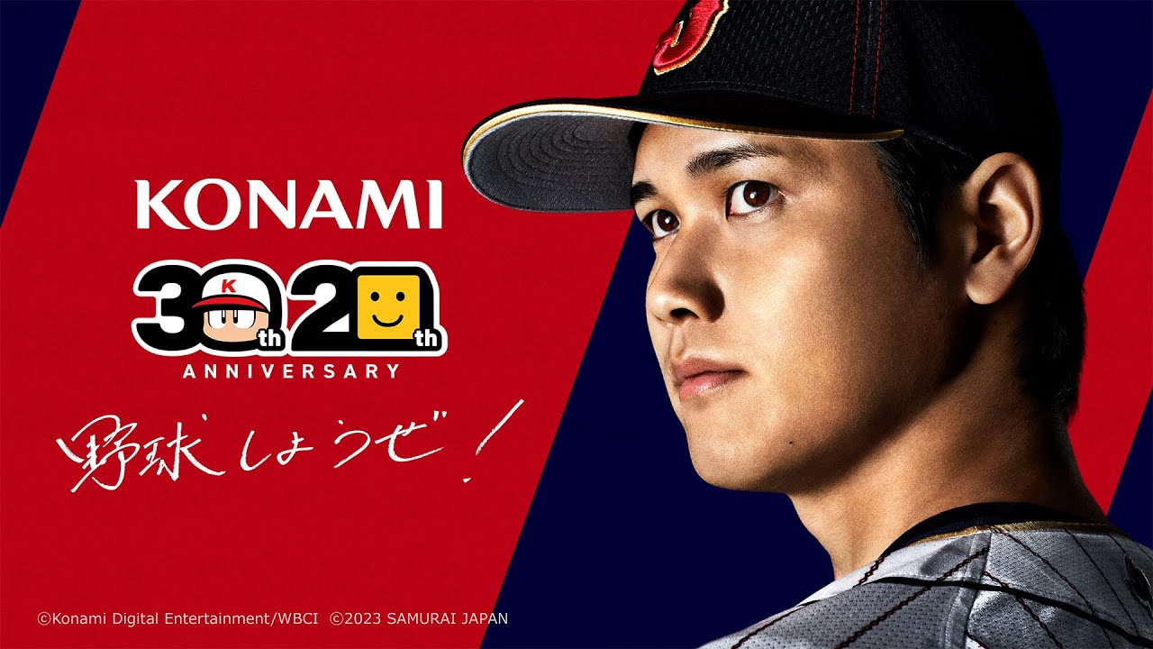 大谷翔平」選手がKONAMI野球ゲームアンバサダーに就任！特別